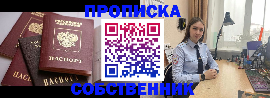 где прописаться в Агрызе