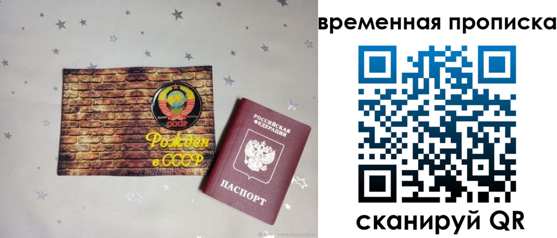 временная регистрация собственник в Агрызе