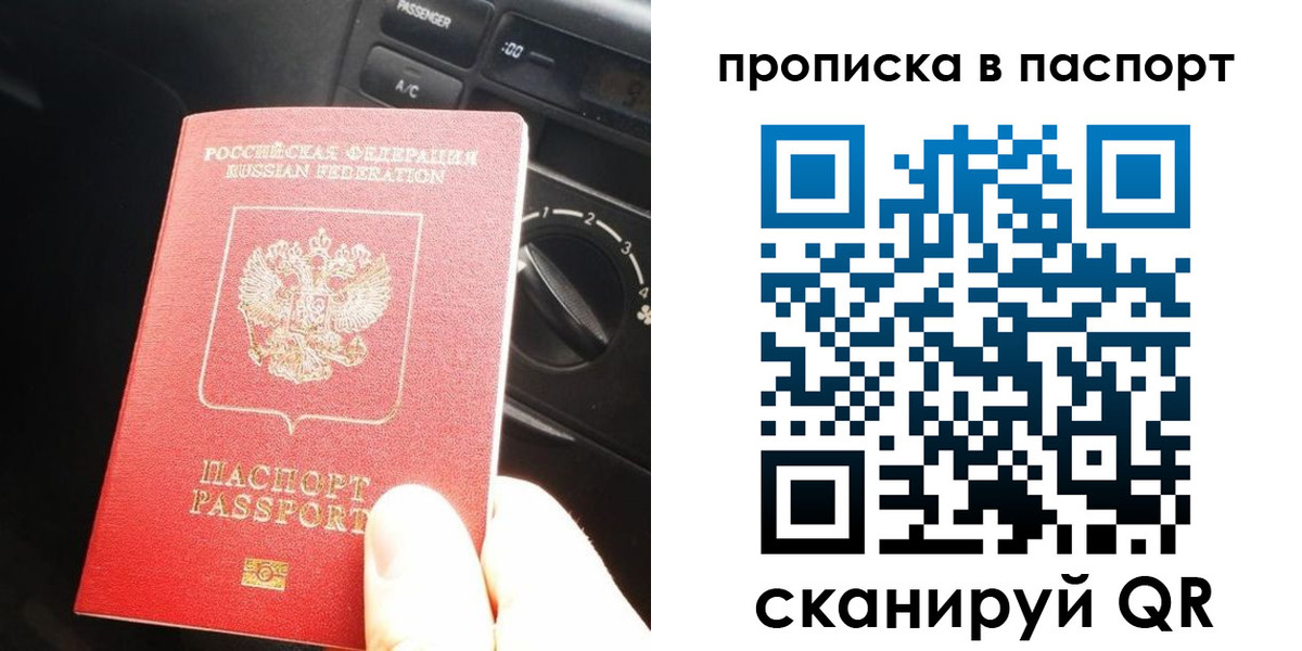 прописка гарантия в Агрызе