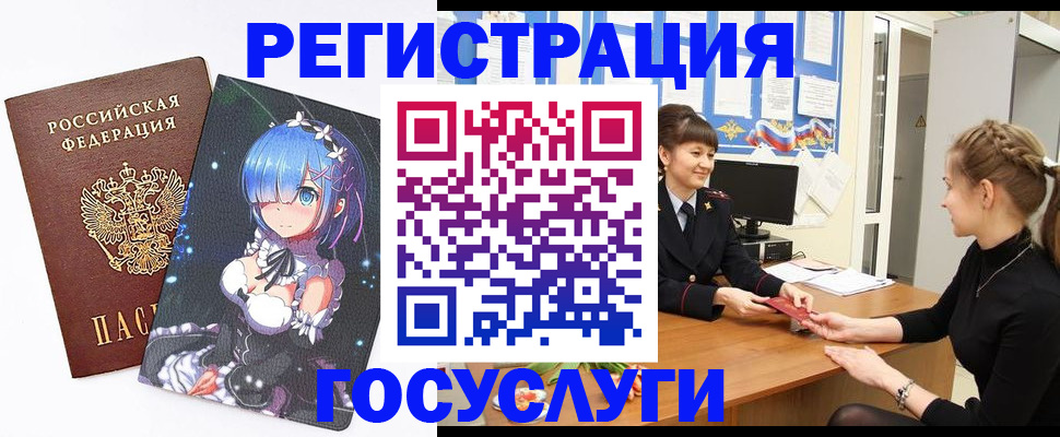 прописка штамп в Агрызе